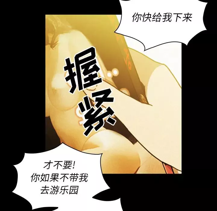鄰家三姐妹第35話