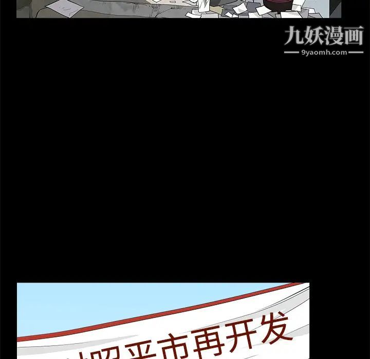 枷锁第47话
