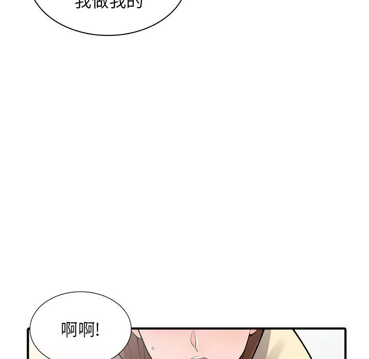 闊少的女仆們第17話