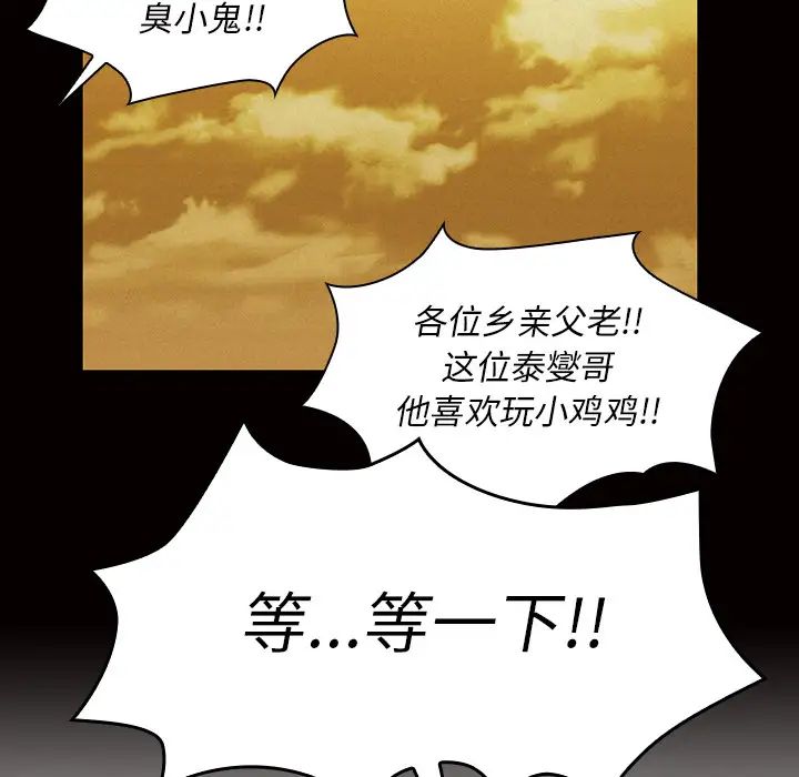 鄰家三姐妹第35話