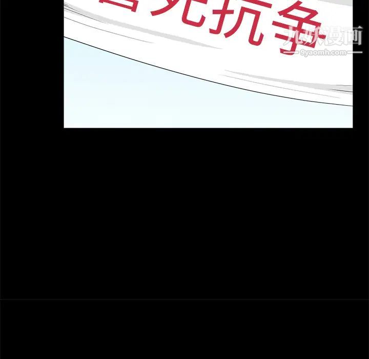 枷鎖第47话