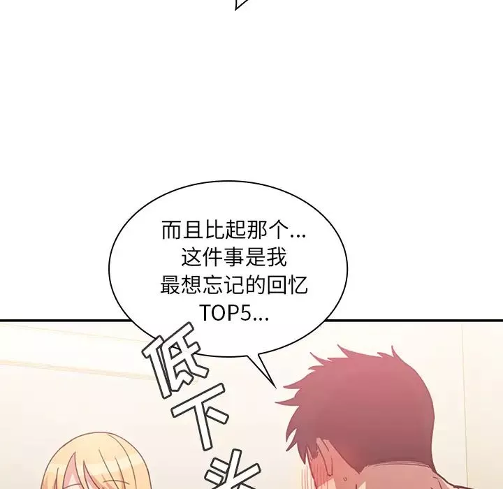 鄰家三姐妹第35話