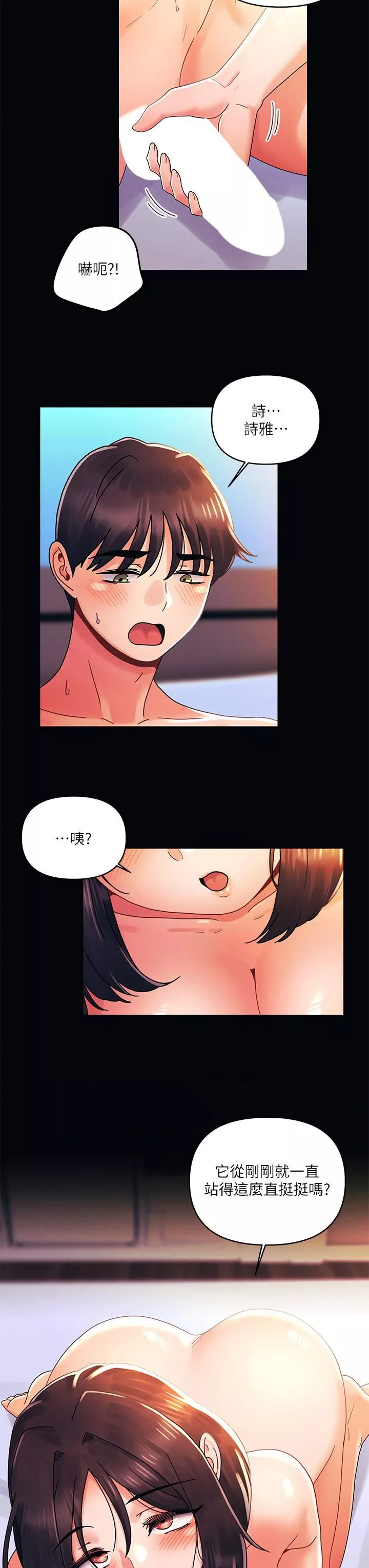 今晚是第一次第27話-我能再喜歡你嗎?
