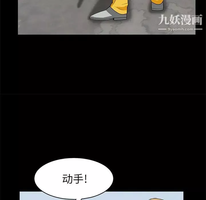 枷鎖第47话