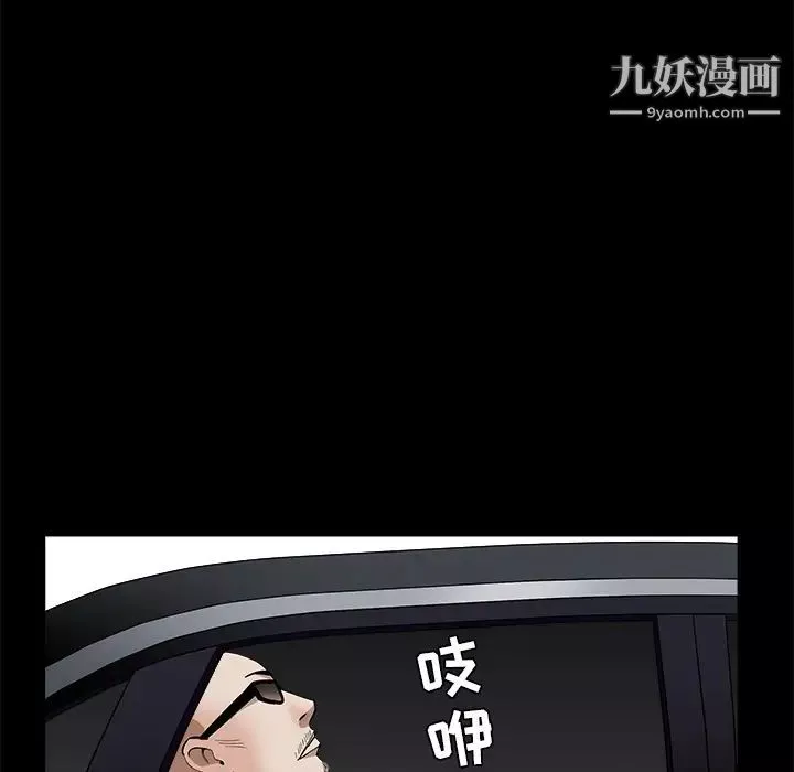 枷鎖第47话