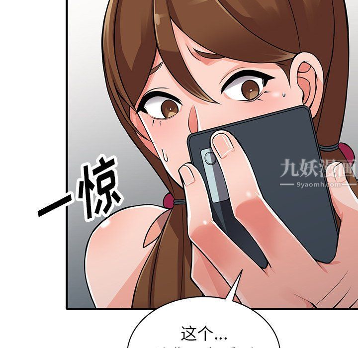 阔少的女仆们第17话