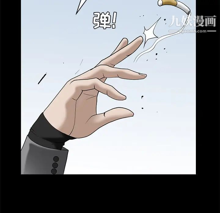 枷鎖第47话
