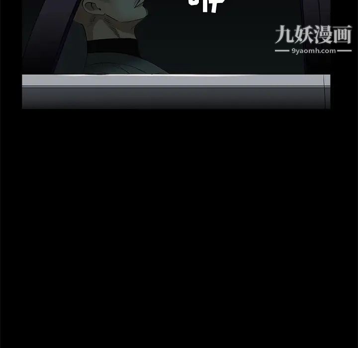 枷鎖第47话