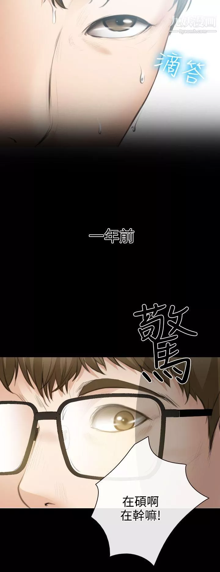 低速男高速女第24話