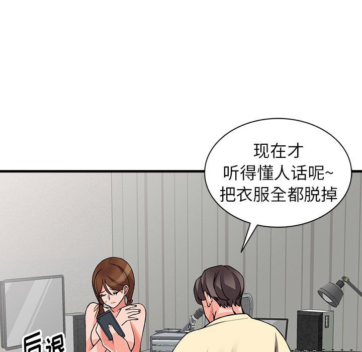 阔少的女仆们第17话