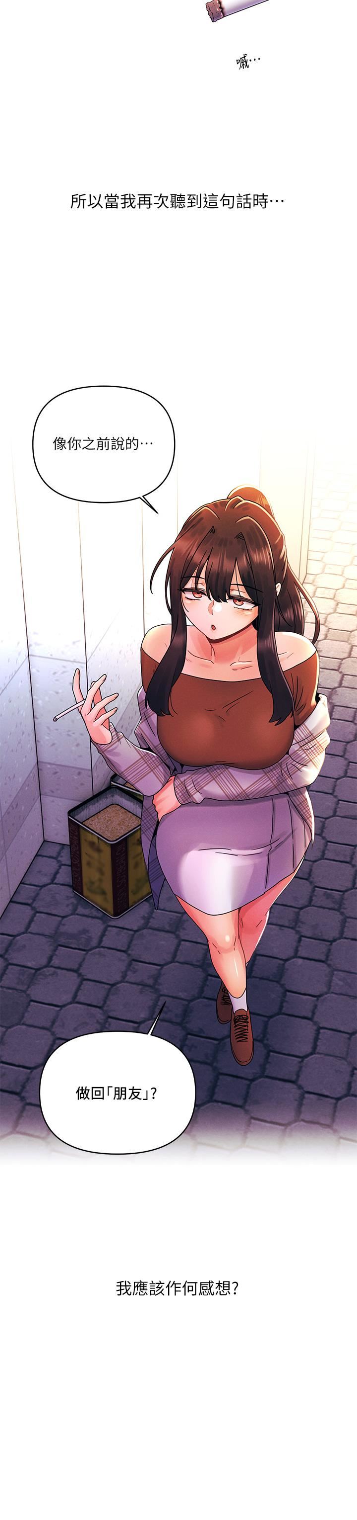 今晚是第一次第27話-我能再喜歡你嗎?