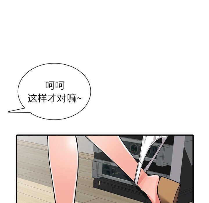 阔少的女仆们第17话