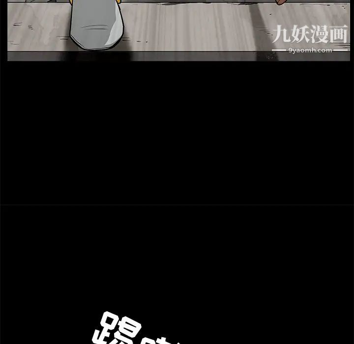 枷锁第47话