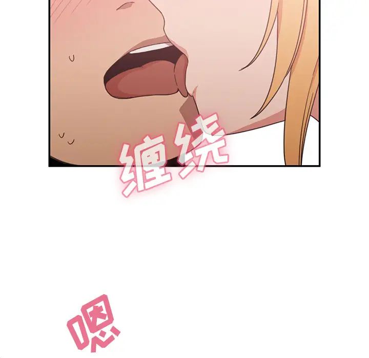 鄰家三姐妹第35話