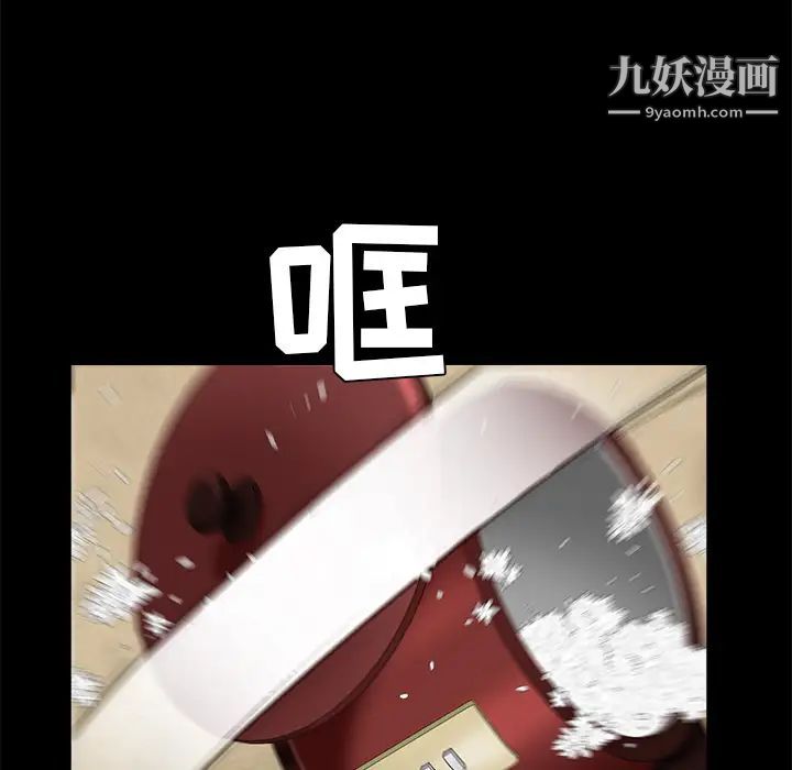 枷锁第47话