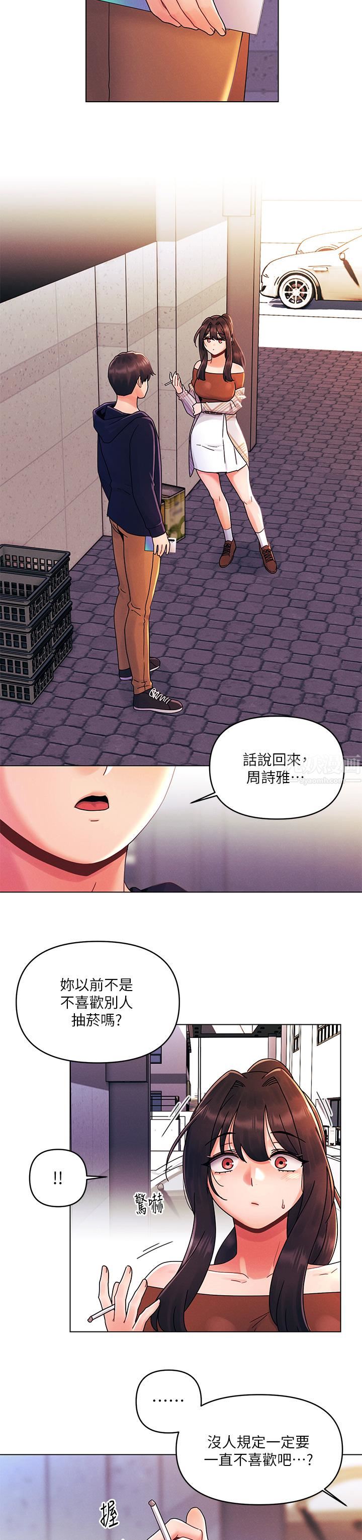 今晚是第一次第27话-我能再喜欢你吗?