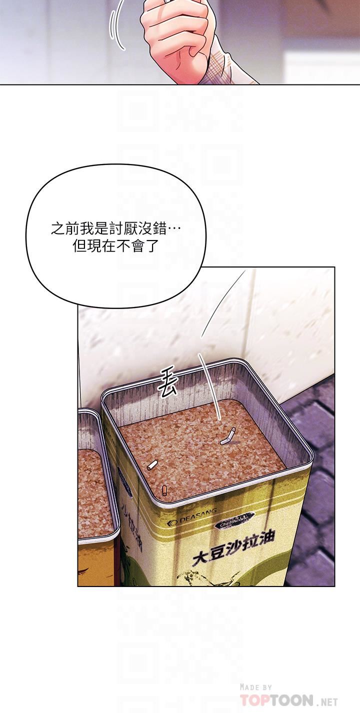 今晚是第一次第27話-我能再喜歡你嗎?
