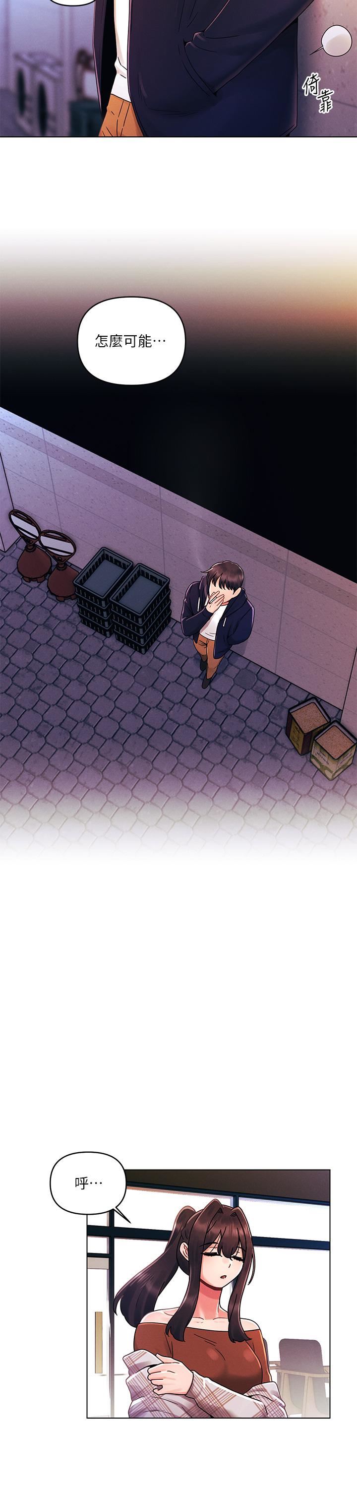 今晚是第一次第27話-我能再喜歡你嗎?