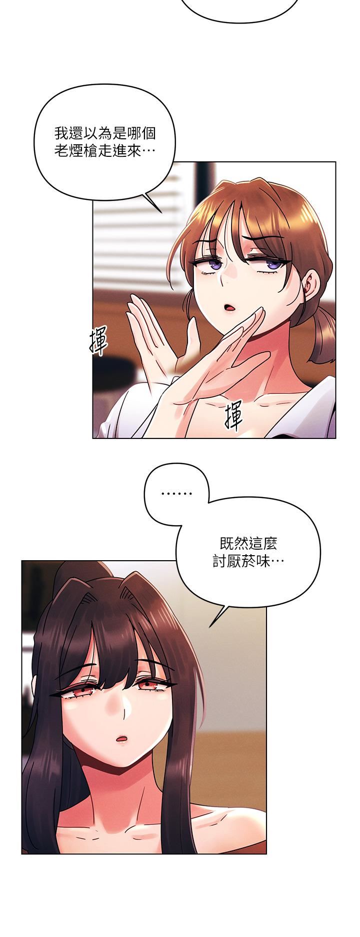 今晚是第一次第27話-我能再喜歡你嗎?