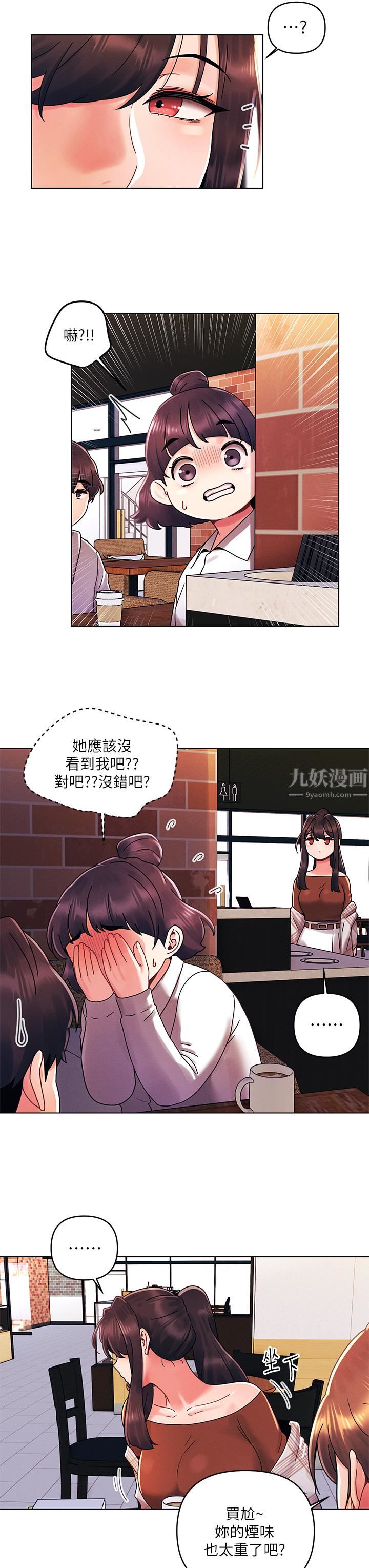 今晚是第一次第27话-我能再喜欢你吗?