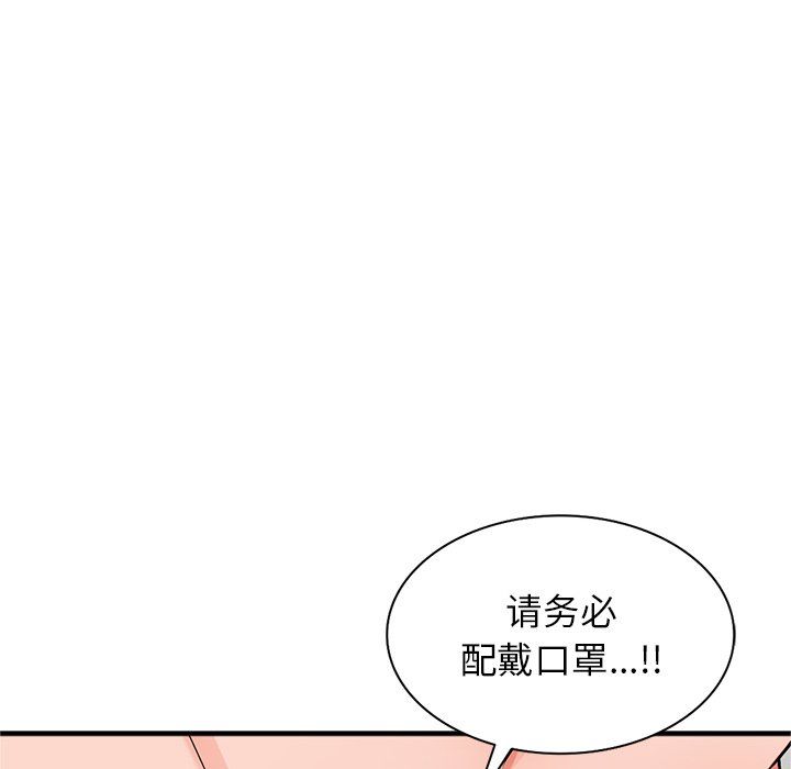 阔少的女仆们第17话
