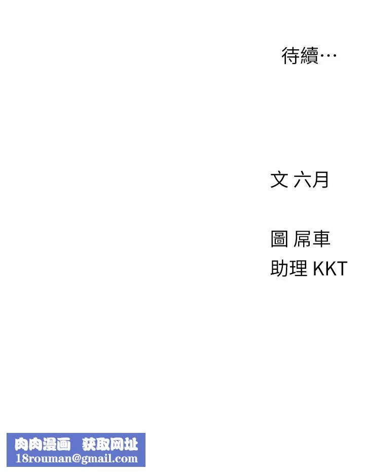 今晚是第一次第27話-我能再喜歡你嗎?