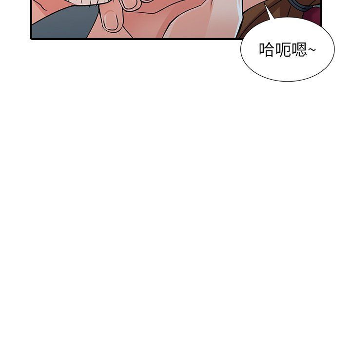 阔少的女仆们第17话