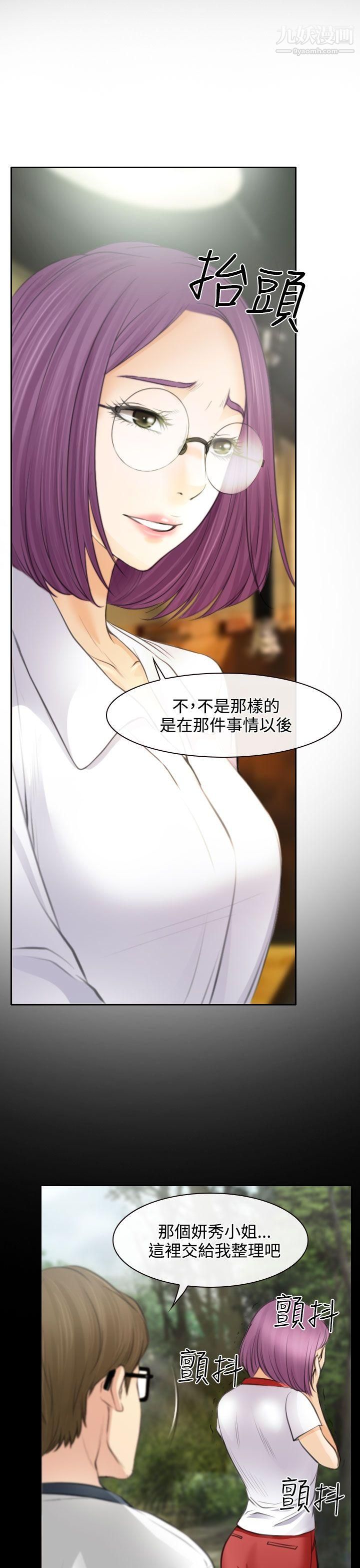 低速男高速女第25話