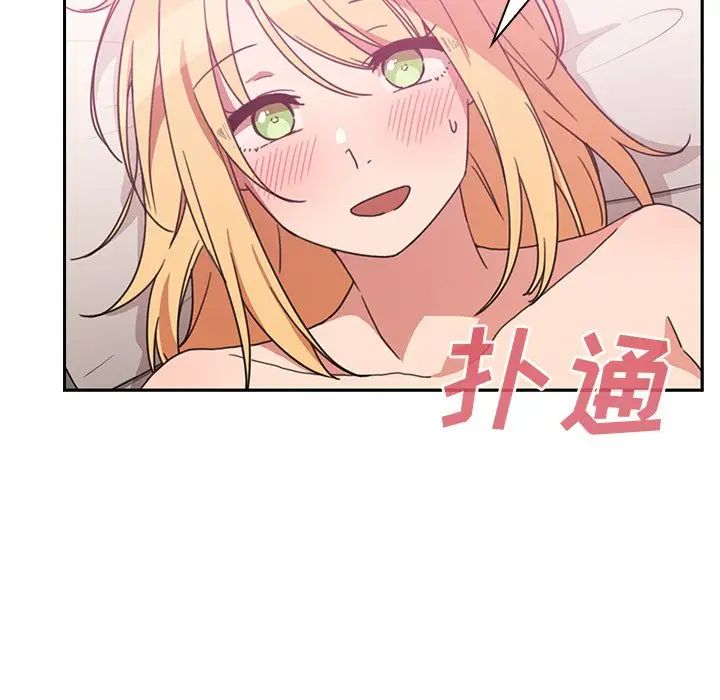 鄰家三姐妹第36話