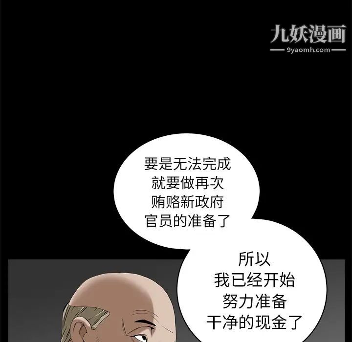 枷鎖第47话