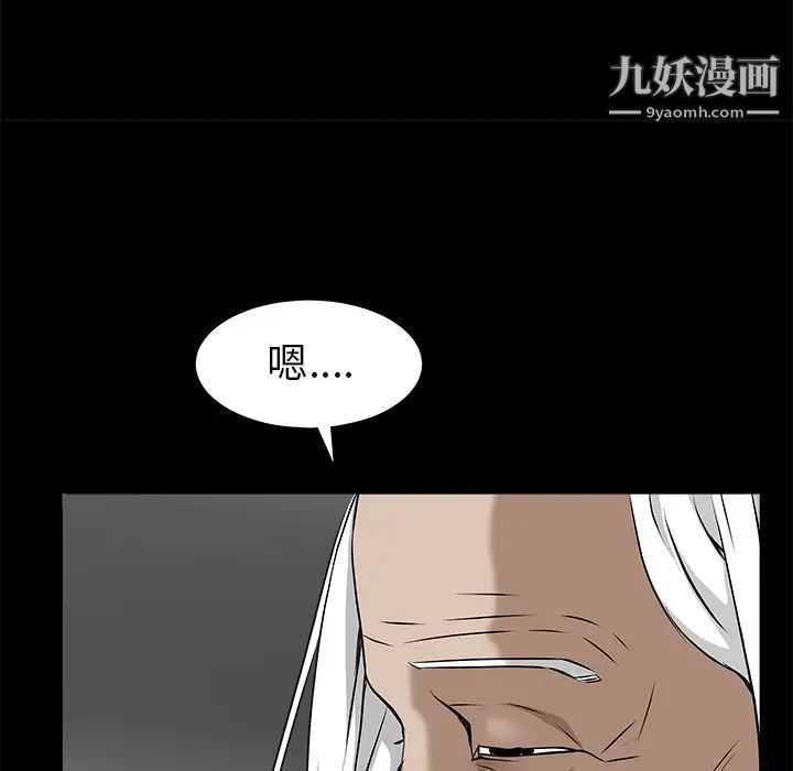 枷鎖第47话