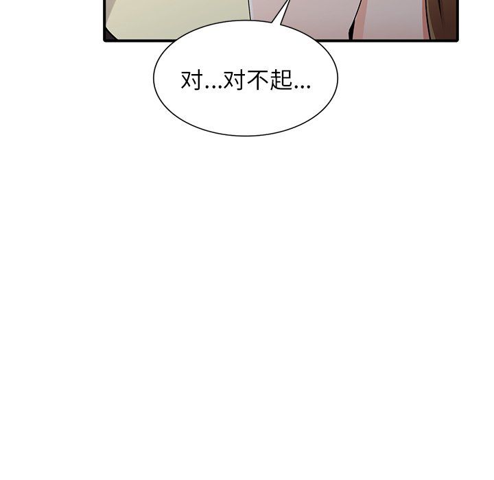 阔少的女仆们第17话