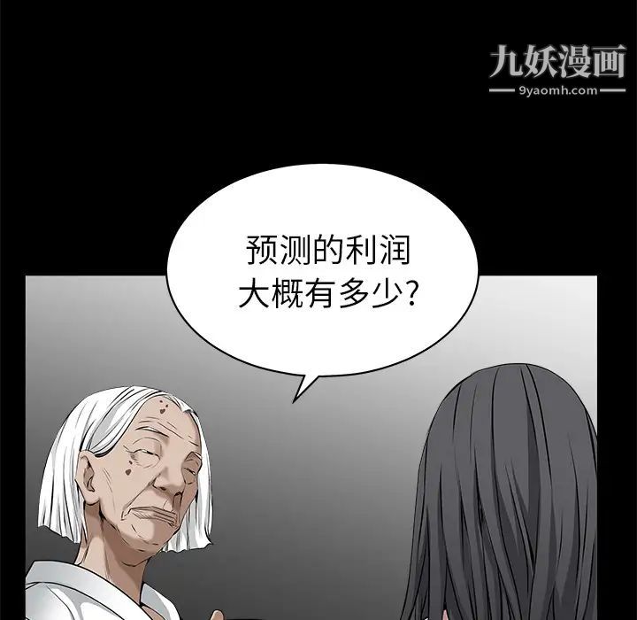 枷鎖第47话