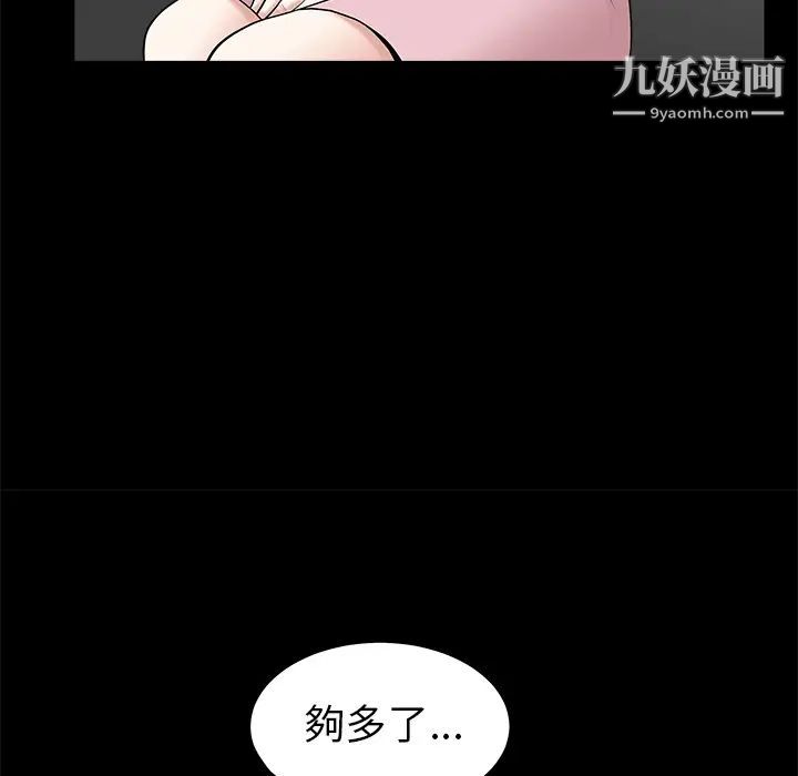 枷鎖第47话
