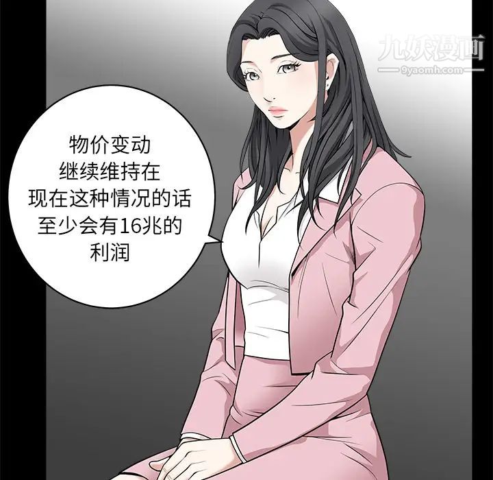 枷鎖第47话
