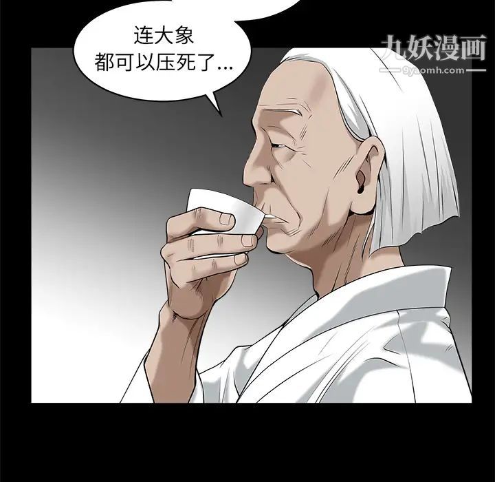 枷鎖第47话