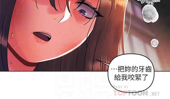 今晚是第一次第28話-兩個女人的戰爭