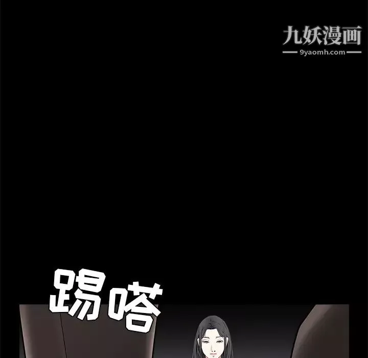 枷鎖第47话