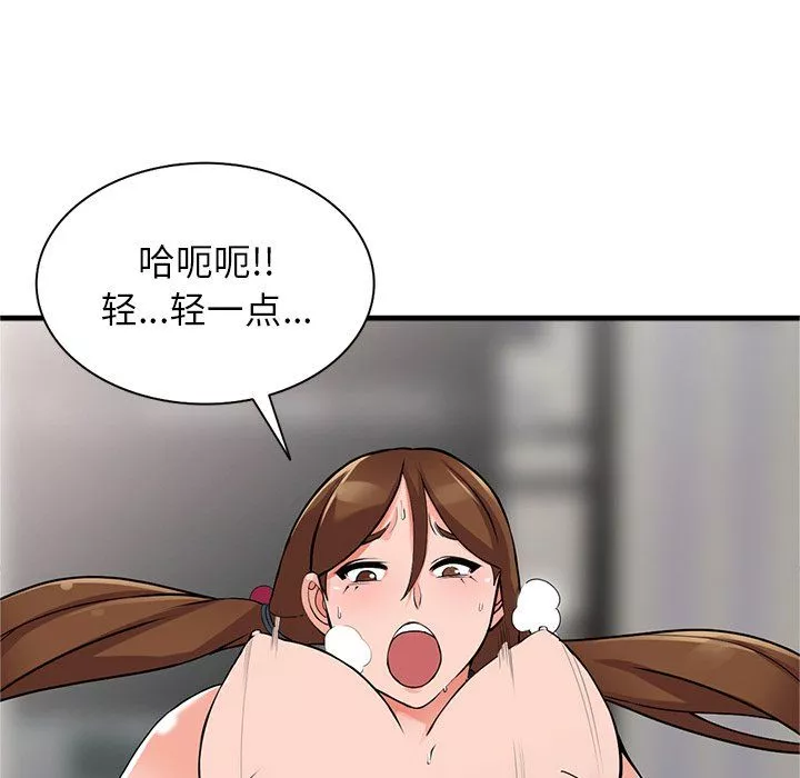 闊少的女仆們第17話