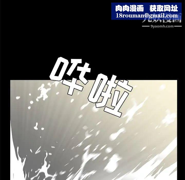 枷锁第47话