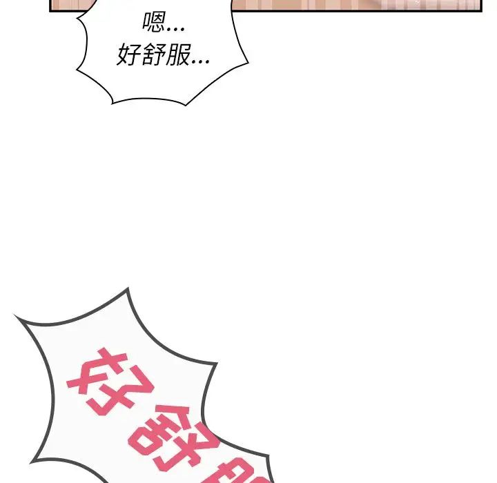 邻家三姐妹第36话