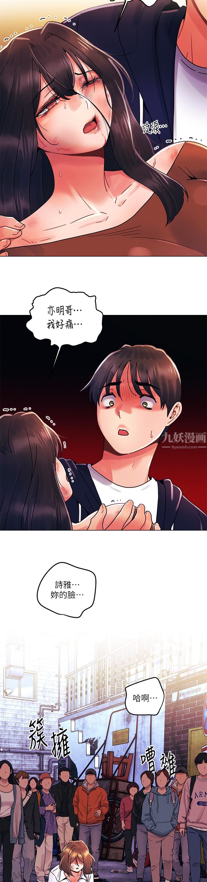 今晚是第一次第28話-兩個女人的戰爭