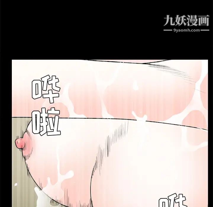 枷鎖第47话
