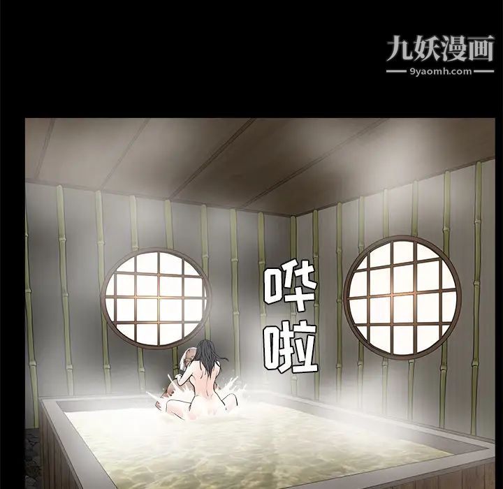 枷鎖第47话