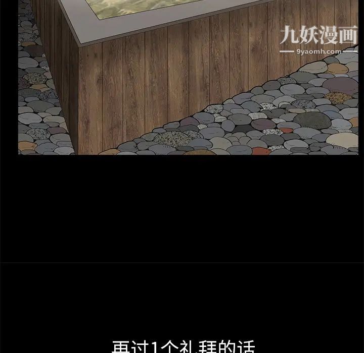 枷鎖第47话