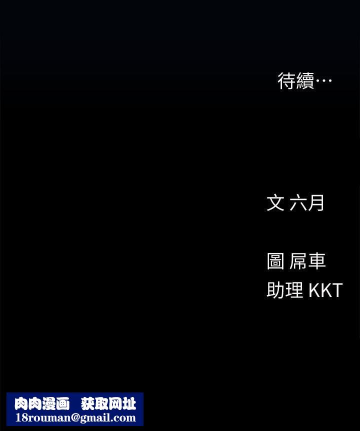 今晚是第一次第28話-兩個女人的戰爭