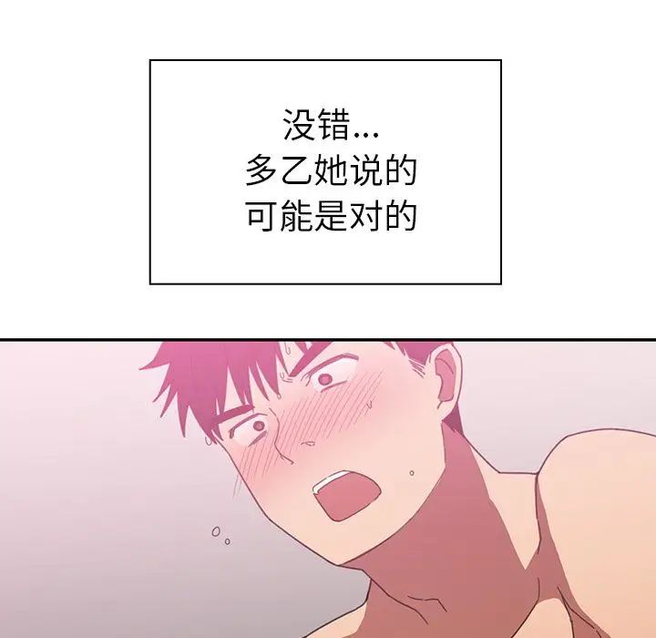 鄰家三姐妹第36話