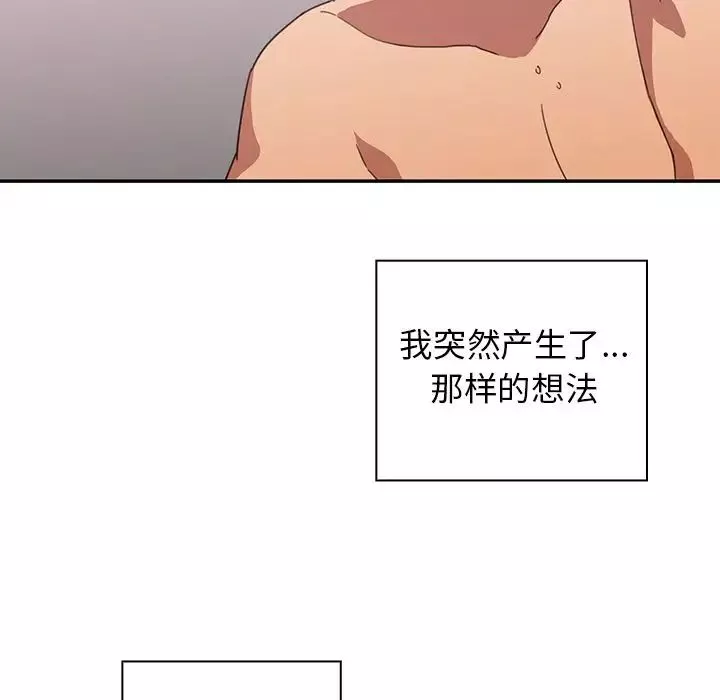 鄰家三姐妹第36話