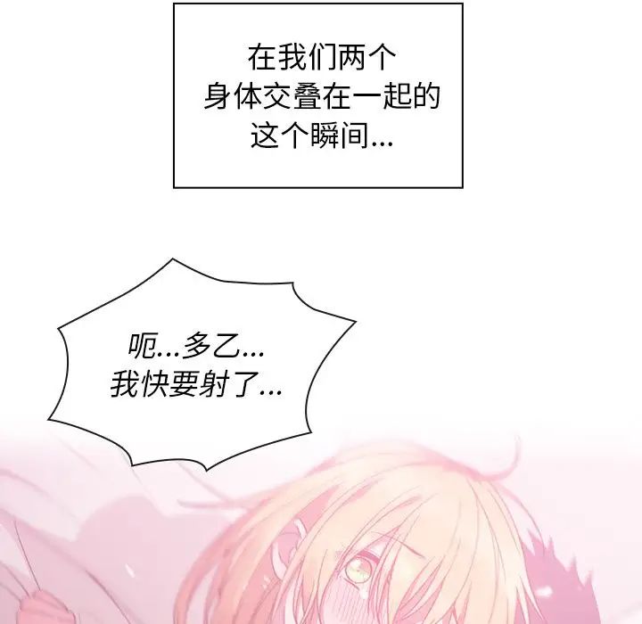 鄰家三姐妹第36話