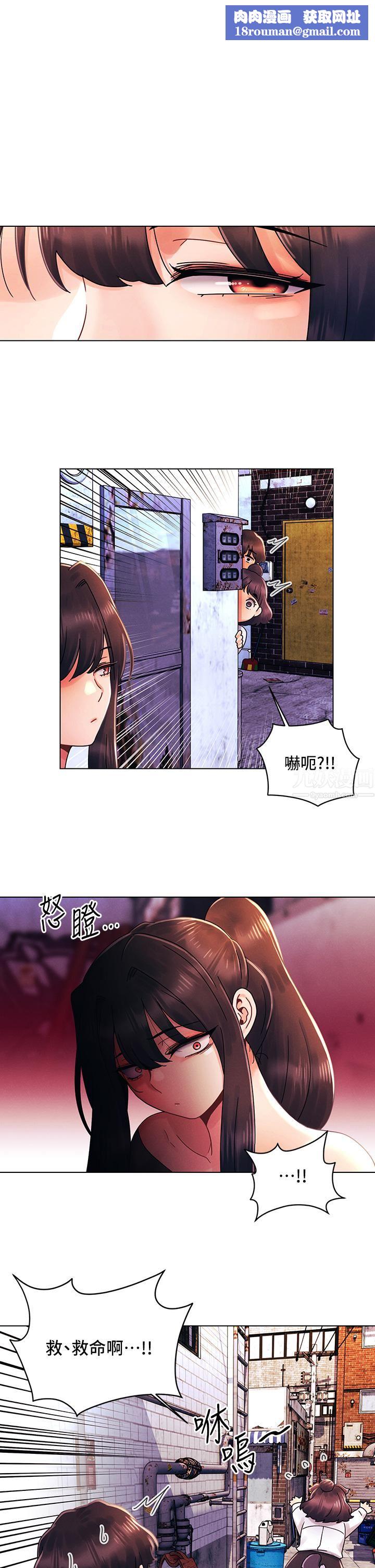 今晚是第一次第29话-无法放下前女友的亦明